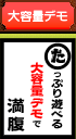大容量