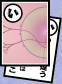 い