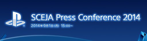 #001Υͥ/SCEJA Press Conference 2014פ91˳šॷ祦ˤȯɽ˴