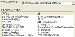 #014Υͥ/줾DX10ߥɥ󥸡ATI Radeon HD 3870/3850ץӥ塼Ǻ