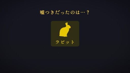 画像ギャラリー No.004のサムネイル画像 / 4人で協力してミニゲームに挑戦しつつ,紛れ込んだライアー(嘘つき)を暴け。正体隠匿型パーティゲーム「Your Liar」,Steamで9月24日に発売