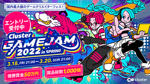 ĥ⤬९ꥨ٥ȡCluster GAMEJAM 2022 in SPRINGפ˶