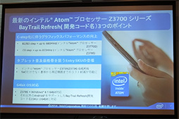 Intel֥åȸSoCBay Trail Refreshפˤϲ̩⡣ǯˤWindows֥åȤ³о