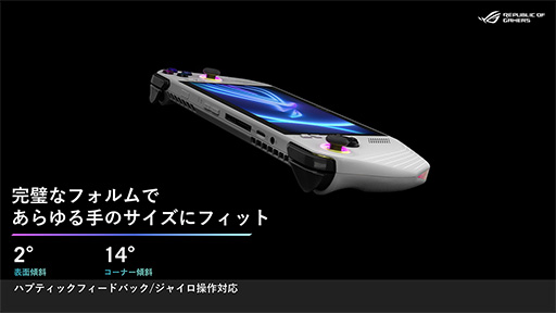 画像集 No.003のサムネイル画像 / ASUSの携帯型ゲームPC「ROG ALLY」の予約が6月2日開始。Ryzen Z1 Extreme搭載の上位モデルは税込約11万円に