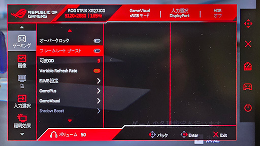 画像ギャラリー No.004のサムネイル画像 / 4Kより33%広い5K解像度のゲーマー向けディスプレイがASUSから国内発売決定。32インチや27インチの有機ELディスプレイも登場