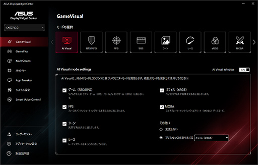 画像ギャラリー No.020のサムネイル画像 / 4Kを超える5K解像度＆最大330Hzのデュアルモードを備えた唯一無二の液晶ディスプレイ「ROG Strix 5K XG27JCG」