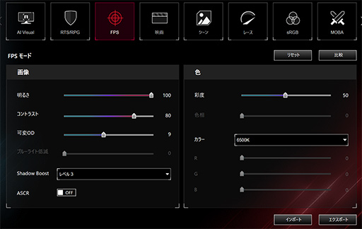 画像ギャラリー No.021のサムネイル画像 / 4Kを超える5K解像度＆最大330Hzのデュアルモードを備えた唯一無二の液晶ディスプレイ「ROG Strix 5K XG27JCG」