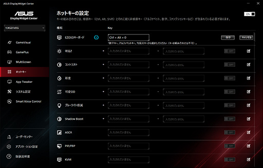 画像ギャラリー No.025のサムネイル画像 / 4Kを超える5K解像度＆最大330Hzのデュアルモードを備えた唯一無二の液晶ディスプレイ「ROG Strix 5K XG27JCG」