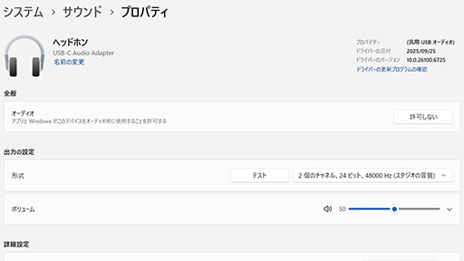 画像ギャラリー No.024のサムネイル画像 / 一度は体験したい平面駆動型スピーカー+開放型のゲーミングヘッドセット「ROG Kithara」をレビュー
