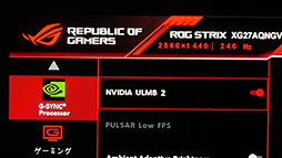 画像ギャラリー No.025のサムネイル画像 / ゲームの残像感を減らす新技術「G-SYNC Pulsar」の実力は？　液晶ディスプレイ「ROG Strix Pulsar XG27AQNGV」で確認してみた