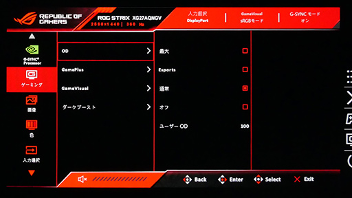 画像ギャラリー No.027のサムネイル画像 / ゲームの残像感を減らす新技術「G-SYNC Pulsar」の実力は？　液晶ディスプレイ「ROG Strix Pulsar XG27AQNGV」で確認してみた