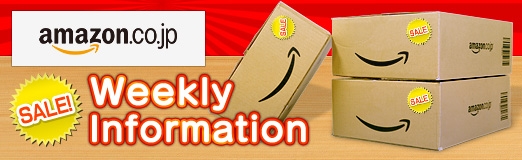 #001Υͥ/AmazonΥϤWeekly Amazon Saleס2013ǯ111117ϡ֥ॺ3פȤγĥѥå50󥪥