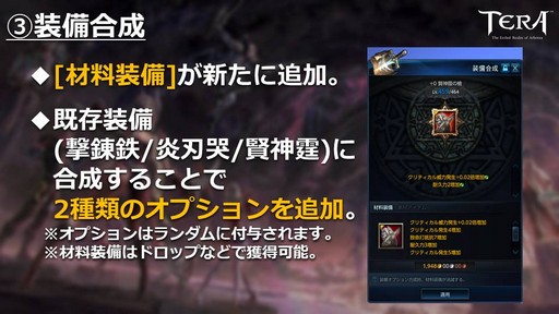 画像ギャラリー No.012のサムネイル画像 / PC版「TERA」公式生放送「テラライブ!」で発表された2019年春のロードマップを紹介。4年半ぶりのレベルキャップ解放でレベル上限が70に