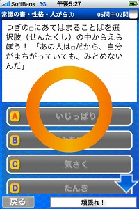 画像ギャラリー No.004のサムネイル画像 / 収録問題数は1万問以上。iPhone/iPod touch用アプリ「シカクいアタマをマルくする。完全版」で中学校の入試問題に挑戦しよう