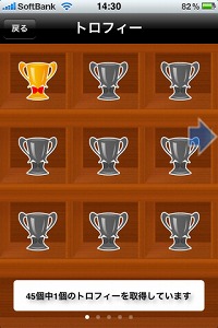 画像ギャラリー No.005のサムネイル画像 / 収録問題数は1万問以上。iPhone/iPod touch用アプリ「シカクいアタマをマルくする。完全版」で中学校の入試問題に挑戦しよう