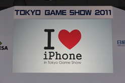 #002Υͥ/TGS 2011Ͽȥ³ӽФiLOVE iPhone in Tokyo Game Showפճȸƨʤ