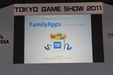#023Υͥ/TGS 2011Ͽȥ³ӽФiLOVE iPhone in Tokyo Game Showפճȸƨʤ