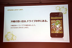 画像ギャラリー No.014のサムネイル画像 / コミュニケーションを作り出し，社会にソーシャル面での貢献をもたらす──「TOYOTA SOCIAL APP AWARD」から2タイトルがサービス開始に 