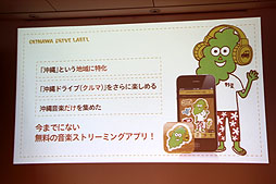 画像ギャラリー No.015のサムネイル画像 / コミュニケーションを作り出し，社会にソーシャル面での貢献をもたらす──「TOYOTA SOCIAL APP AWARD」から2タイトルがサービス開始に 
