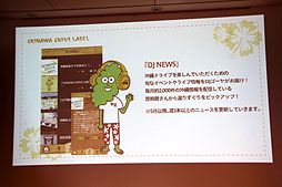 画像ギャラリー No.021のサムネイル画像 / コミュニケーションを作り出し，社会にソーシャル面での貢献をもたらす──「TOYOTA SOCIAL APP AWARD」から2タイトルがサービス開始に 