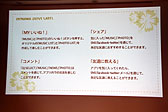 画像ギャラリー No.023のサムネイル画像 / コミュニケーションを作り出し，社会にソーシャル面での貢献をもたらす──「TOYOTA SOCIAL APP AWARD」から2タイトルがサービス開始に 