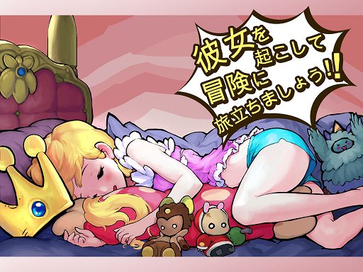 画像ギャラリー No.002のサムネイル画像 / アクションディフェンスゲーム「プリンセス・パジャマ」iPad版の配信が開始