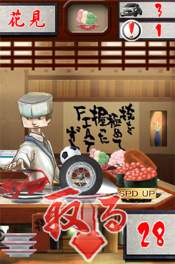 画像ギャラリー No.001のサムネイル画像 / 「FIAT回転寿司」が配信開始。バンタンとフィアットのコラボレーションアプリ