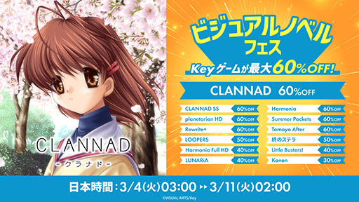 ���������꡼ No.001�Υ���ͥ������ / ��CLANNAD�פ�֥�ȥ�Х����������ס�Kanon�פʤɱ�ǯ��̾�Steam������ǳ���档�оݤϡ�Key�פ���ȯ����η�13�����ȥ�
