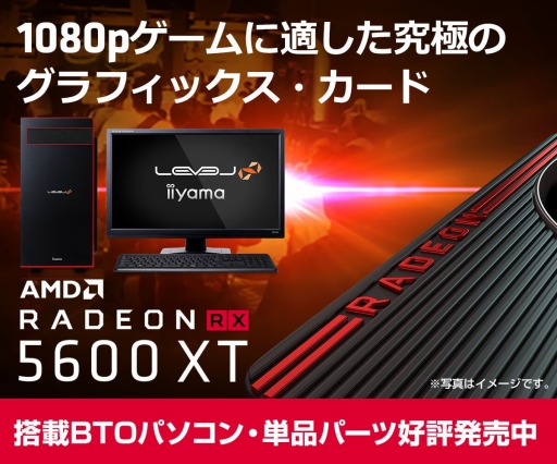 #001Υͥ/LEVEL硤Radeon RX 5600 XTܤ104000ߤΥPCȯ 