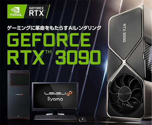 GeForce RTX 3090ܥޡPC7ʤLEVEL礫