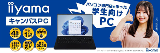 画像ギャラリー No.003のサムネイル画像 / ゲーマー向けPCや周辺機器などが日替わりで割引となる「新生活応援セール」をユニットコムが開催