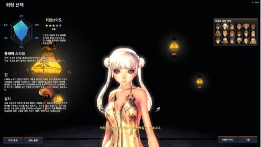 BladeSoulǻѲǽʥѥNPC