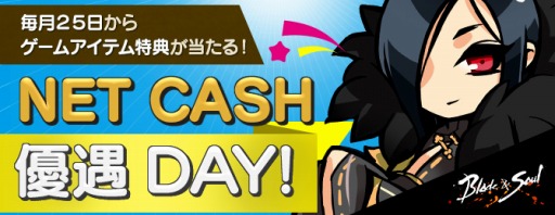 ֥֥쥤ɥɥסζޤNET CASH ͥDayץڡ625»