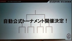 TGS 2008015ϡMETAL GEAR ONLINE׳ĥѥå2ơMEME EXPANSIONפ11ȯ