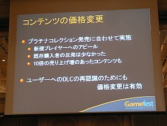 #023Υͥ/Gamefest 0802ϥɥƥĤ٤ˤϡ ޥȯԤ
