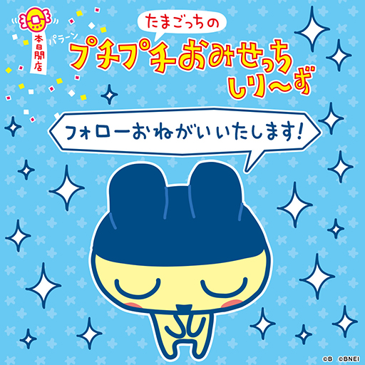 ꡼ No.002Υͥ / ֤ޤäΥץץߤäץ꡼XȤߡ20ǯ