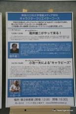 画像ギャラリー No.004のサムネイル画像 / 堀井雄二氏が“師匠”小池一夫氏とドラクエ，キャラ作り，そしてゲーム業界について大いに語る。堀井氏はまさかの「ポートピア殺人事件2」を企画中!?