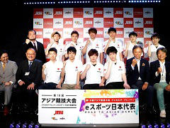JeSU，第18回アジア競技大会に派遣する「eスポーツ日本代表団」を発表。6月の東アジア予選で本選出場枠獲得を目指す