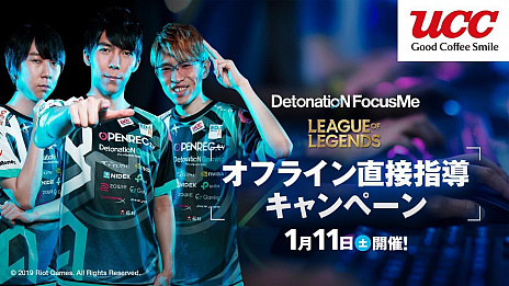 UCC꤬DetonatioN FocusMeˤLeague of Legends׹ֽ2020ǯ1˳šUCCʤ󥹤