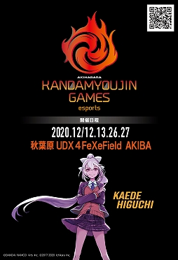 eݡAKIHABARA KANDAMYOUJIN GAMES ꡼֡쥸ɡפλå