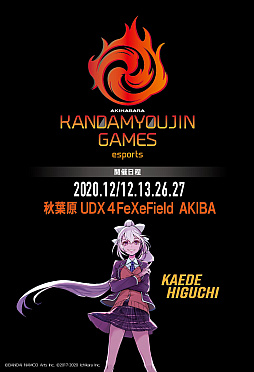 AKIHABARA KANDAMYOUJIN GAMES֥꡼֡쥸ɡפη辡饦ɤ122627˳