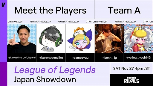 #002Υͥ/Twitch Rivals: League of Legends Japan ShowdownפΥ饤ۿ11271600»