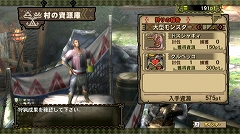 画像ギャラリー No.081のサムネイル画像 / 「モンスターハンター3(トライ)」,より“狩猟生活”を実感できる“モガの森”やシングルモードの拠点“モガの村”の先行プレイレポートをお届け