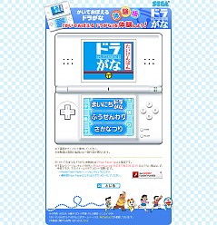 ���������꡼ No.001�Υ���ͥ������ / �֤����Ƥ��ܤ��� �ɥ餬�ʡץ֥�����ͭ�Ԥ��оݤ˥�˥������罸