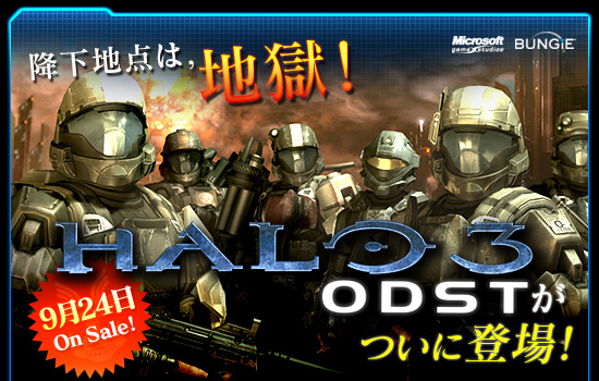 ߲ϡϹHalo 3: ODSTפĤо