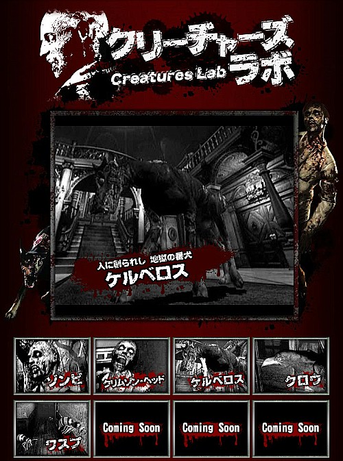 画像集#006のサムネイル/Wii「biohazard」,公式サイトでケルベロス/クロウ/ワスプの動画公開