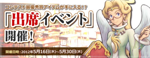 画像ギャラリー No.001のサムネイル画像 / 「エンジェル戦記」出席イベント開催＆ガイアモールに新アイテム登場