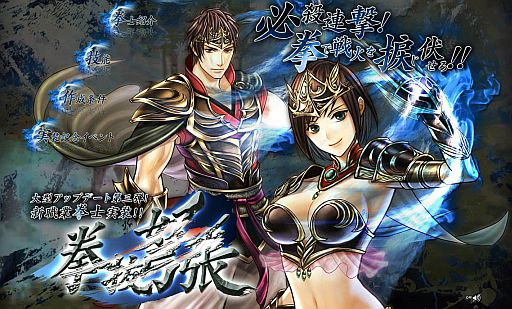 画像ギャラリー No.001のサムネイル画像 / 「三国群英伝ONLINE2」，大型アップデート「拳抜弩張」実装でイベントも開催