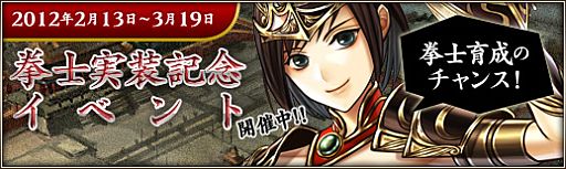 画像ギャラリー No.008のサムネイル画像 / 「三国群英伝ONLINE2」，大型アップデート「拳抜弩張」実装でイベントも開催
