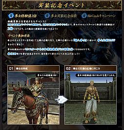 画像ギャラリー No.010のサムネイル画像 / 「三国群英伝ONLINE2」，大型アップデート「拳抜弩張」実装でイベントも開催